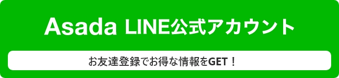 アサダ株式会社 - 配管機械・工具、環境機器の総合メーカー